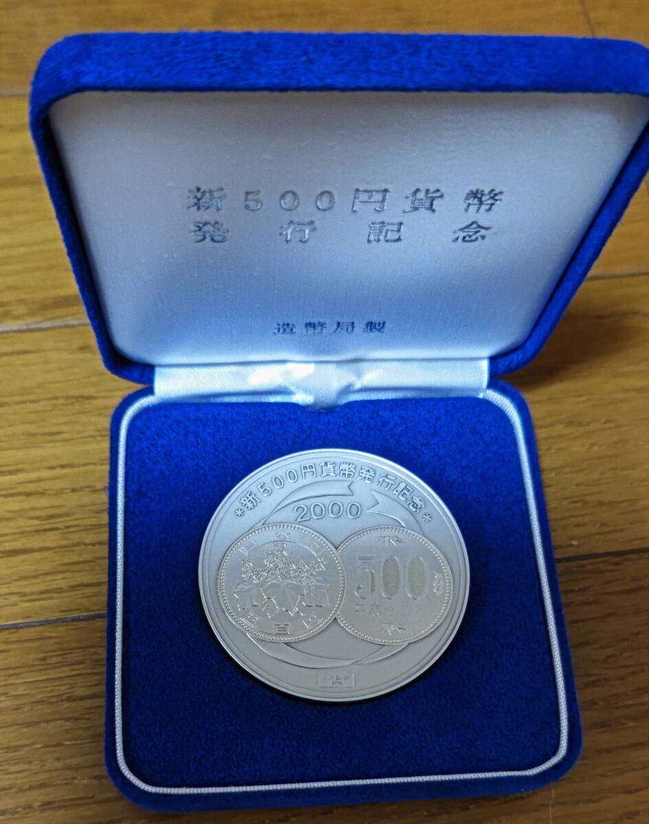 純銀】 500円白銅貨幣発行記念 純銀メダル 昭和57年 【造幣局製 純銀】 500円白銅貨幣発行記念 純銀メダル 昭和57年 【造幣局製