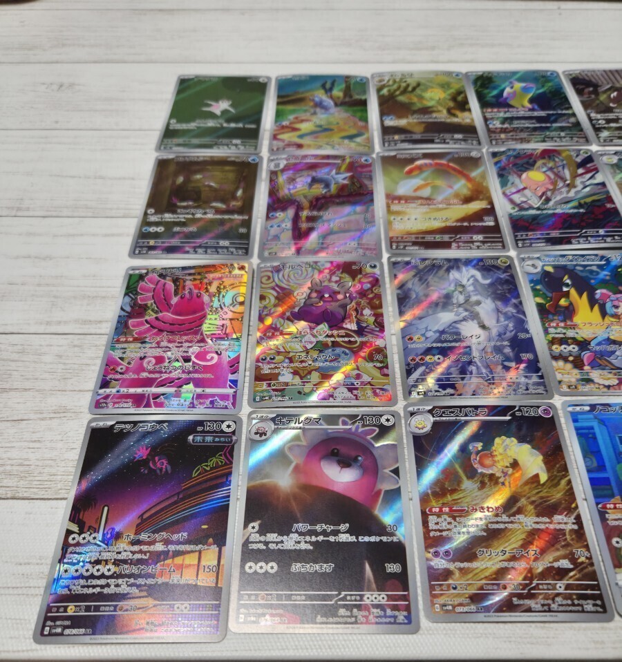 ポケモンカード AR まとめ売り Nのレシラム モルペコ ナンジャモ ポケモンカード AR まとめ売り Nのレシラム モルペコ ナンジャモ