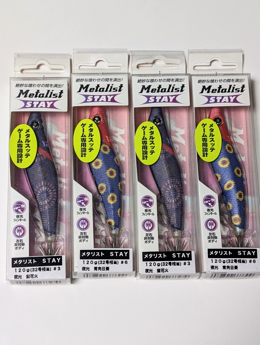 ( metal ste) рыболовный .meta список стойка 120g(32 номер )[4 шт. комплект ]