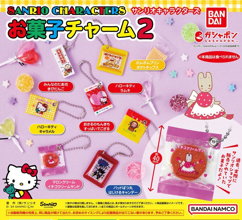 サンリオキャラクターズ お菓子チャーム2 マロンクリーム いちごフレンズ1 フィギュア ミニチュア マスコット ガチャ 新品 未開封 匿名配送_画像1