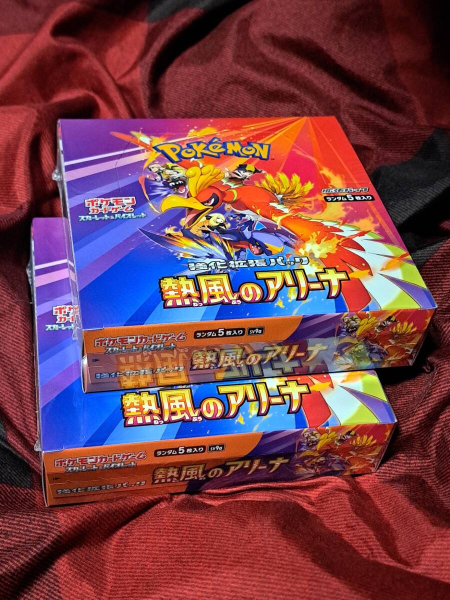 Yahoo!オークション - 即日発送 ポケモンカードゲーム 熱風の