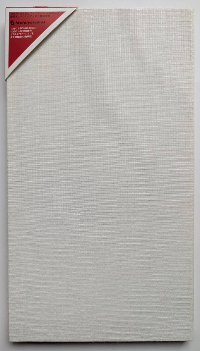 ■即決■華原朋美 ベストアルバム「kahala compilation」初回限定ボーナスCD付き 2枚組 小室哲哉 keep yourself alive I BELIEVE I'm proud