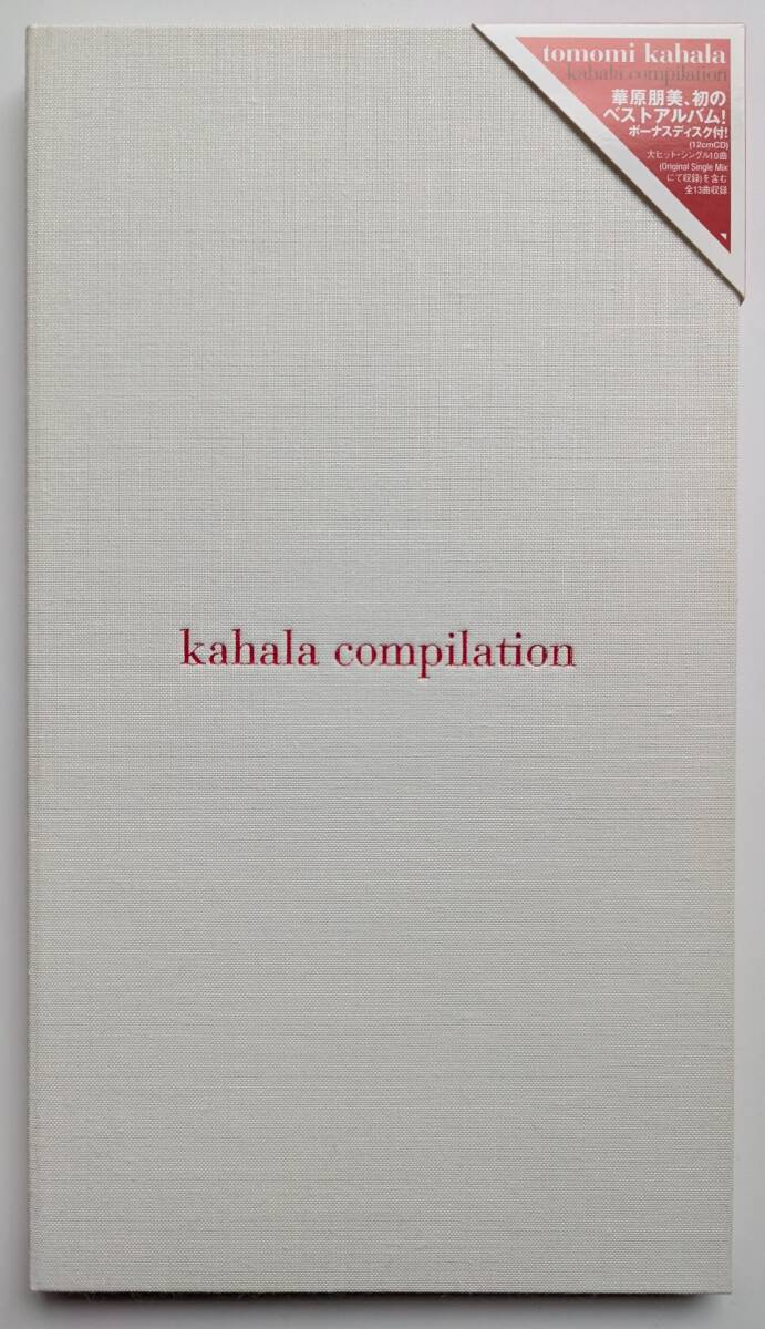 ■即決■華原朋美 ベストアルバム「kahala compilation」初回限定ボーナスCD付き 2枚組 小室哲哉 keep yourself alive I BELIEVE I'm proud