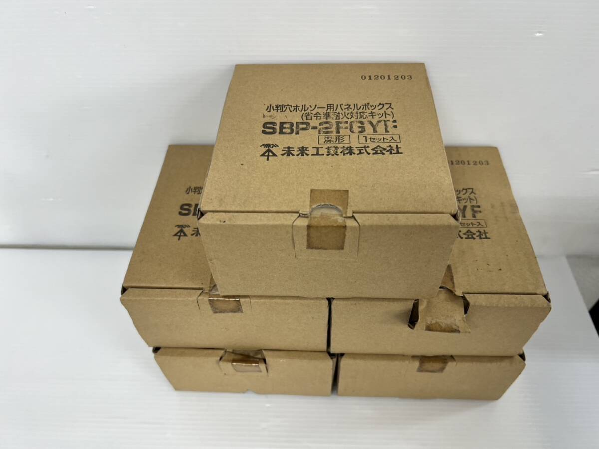 (JT2503）　　未来工業　小判穴ホルソー用パネルボックス　SBP-2FGYF　5個セット