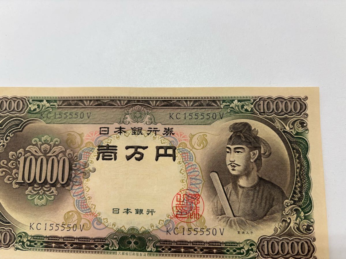 旧紙幣 昔のお札 ピン札 大正小額紙幣50銭 聖徳太子 日本銀行券5円 e1 旧紙幣 昔のお札 ピン札 大正小額紙幣50銭 聖徳太子 日本銀行券