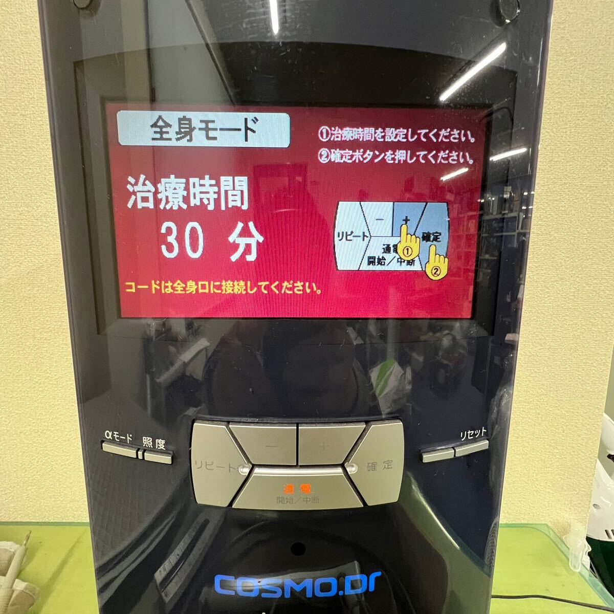 ○ コスモドクター i09000 イオ9000 通電/動作確認済 保管品/美 ○ コスモドクター i09000 イオ9000 通電/動作確認済 保管品/美