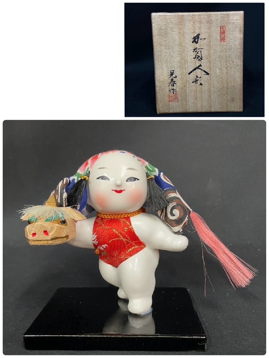 MIK1240 加賀人形◇晃山作◇獅子頭◇獅子舞◇日本人形◇郷土人形