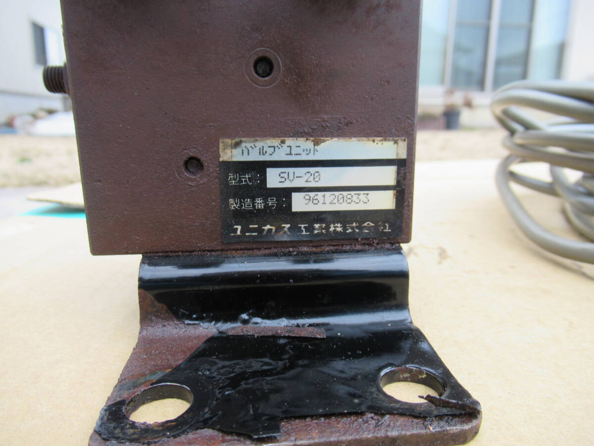 □動画有 ユニカス バルブユニット SV-20 電磁弁 中古 操舵装置 □動画有 ユニカス バルブユニット SV-20 電磁弁 中古 操舵装置