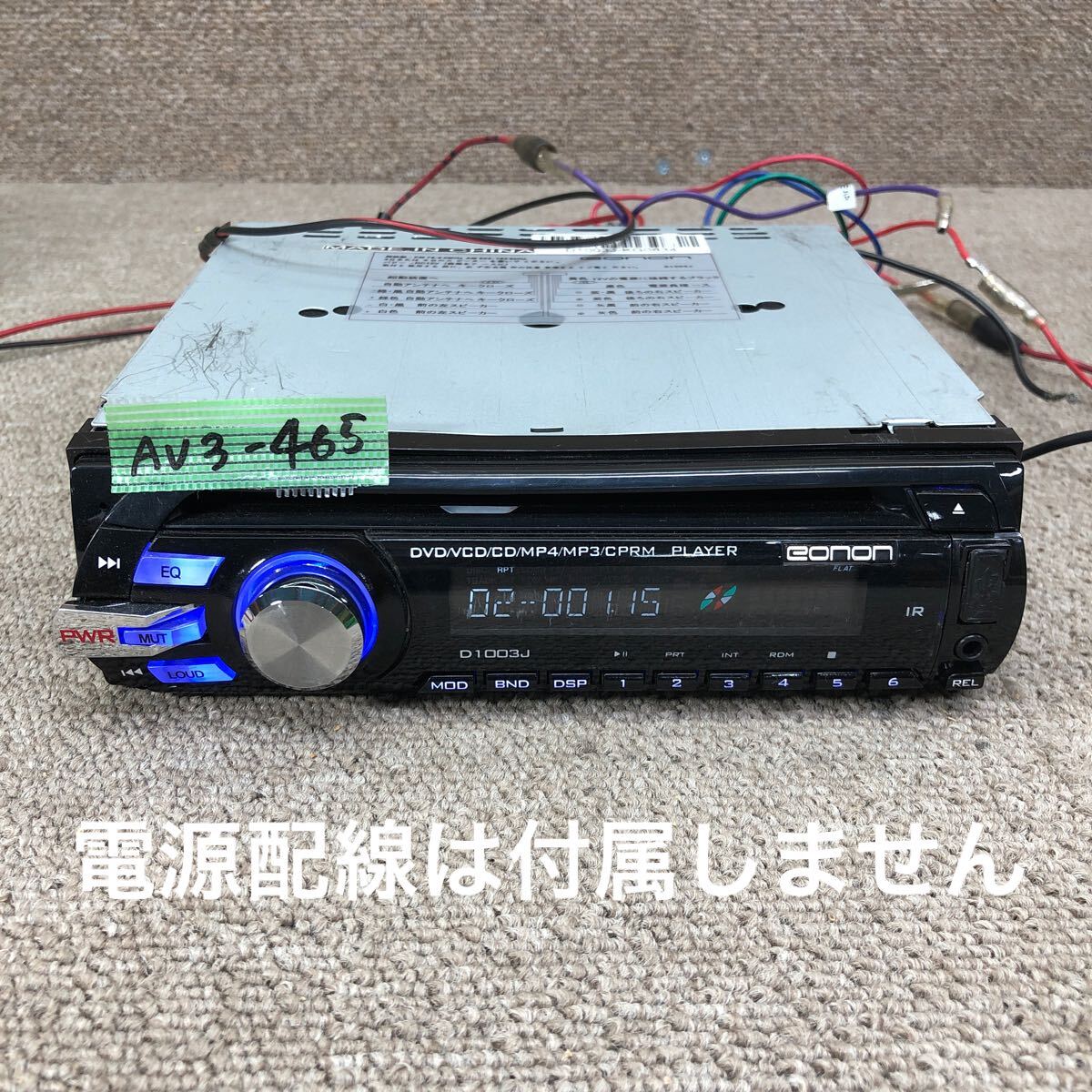 AV3-465 激安 カーステレオ DVDプレーヤー eonon D1003J D1003J-KG0834 CD DVD FM/AM 本體のみ 簡(jiǎn)易動(dòng)作確認(rèn)済み 中古現(xiàn)狀品