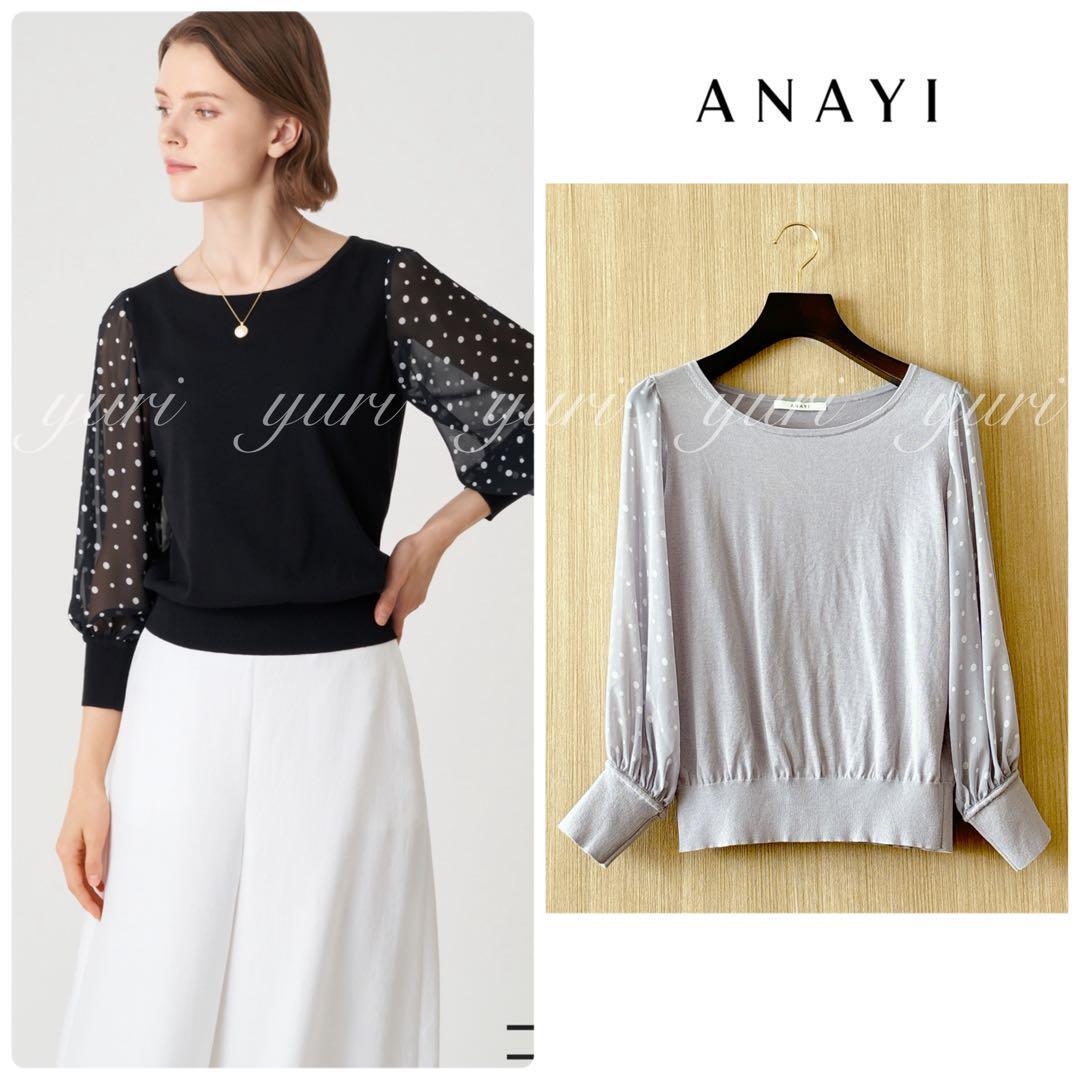 【1347】アナイ　シフォンドットプリントパフスリーブ プルオーバー