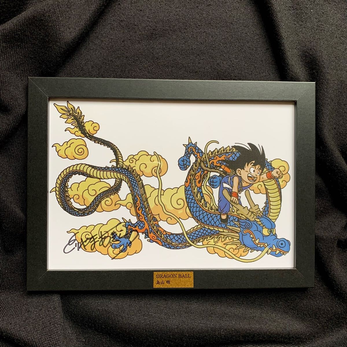 直筆サイン入り 複製原画【 孫悟空&神龍 】DRAGON BALL 鳥山明 直筆サイン入り 複製原画【 孫悟空&神龍 】DRAGON BALL 鳥山明