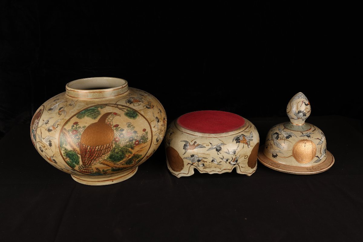 珍品堂】1円から 薩摩焼 栄盛窯 金彩色絵鳳凰文 沈香壺 花瓶