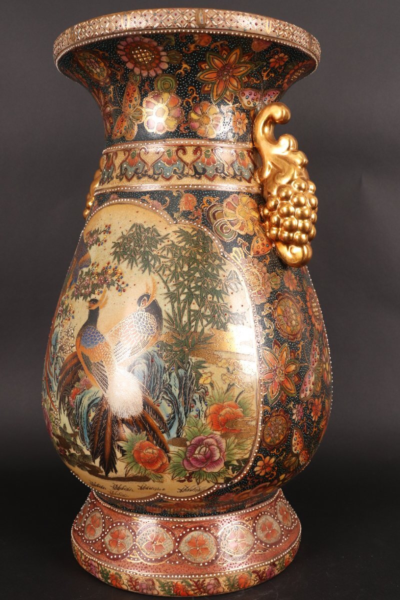 お待たせ! 金彩色絵鳳凰文 珍品堂】薩摩焼 金襴手 飾り壺 花瓶 双耳付 工芸品