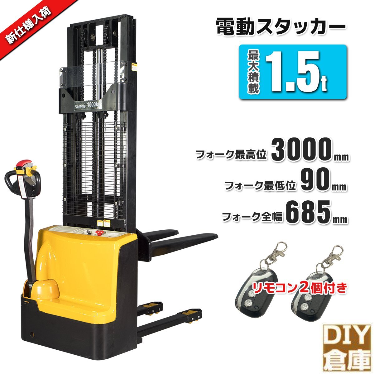 ☆動画付 電動フォークリフト スタッカー 自走式 電動昇降機最大 ☆動画付 電動フォークリフト スタッカー 自走式 電動昇降機最大