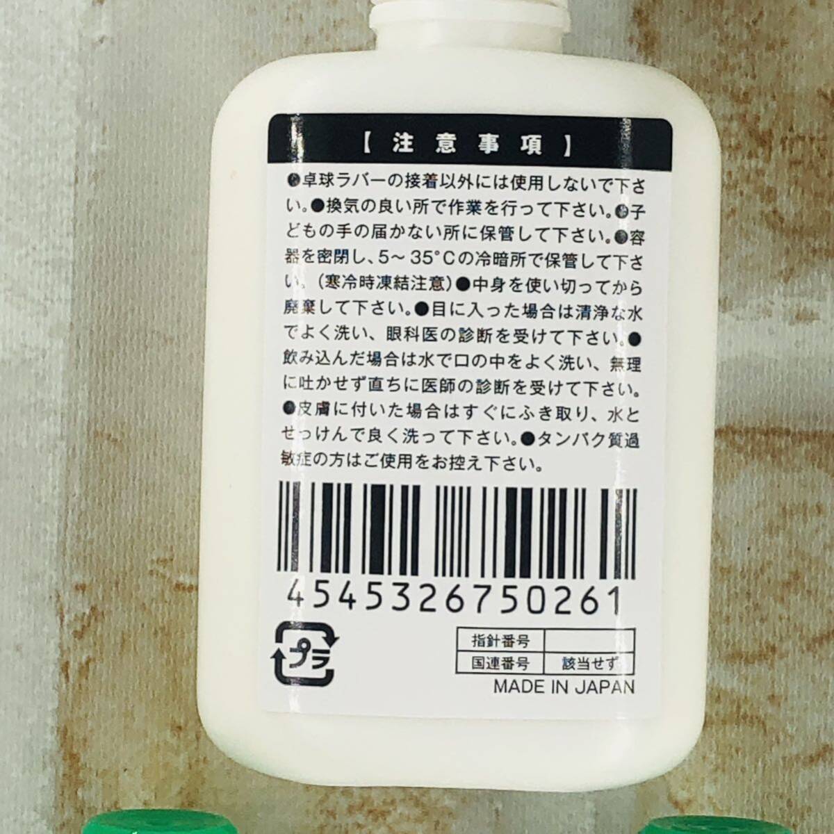 卓球ラバー用接著剤 　 Yasaka(ヤサカ)　のり助さん（のりすけさん）40ｍｌ　4個(gè)セット