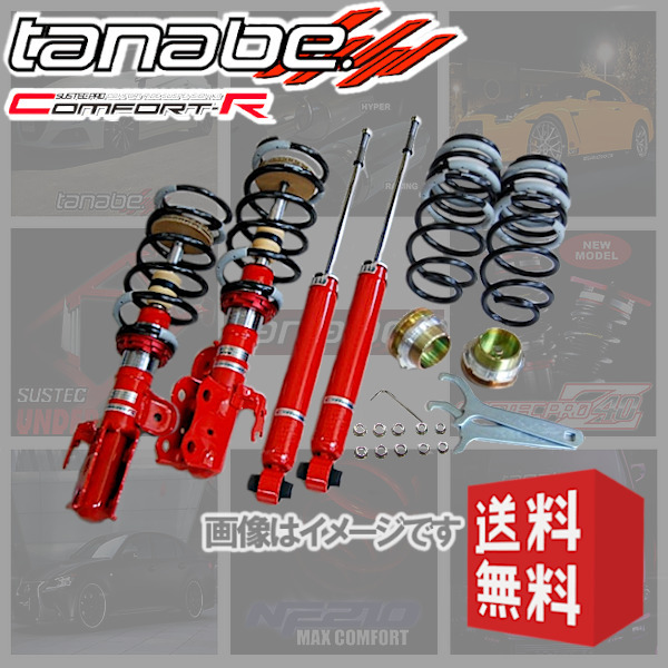 送料無料 タナベ サステックPRO CR 車高調 (1台分) タント/タント カスタム LA600S　CRLA600SK タナベ tanabe (サステックプロ CR) 車高調 (マウントレスキット