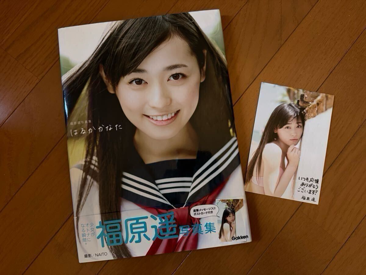 福原遥 写真集 「はるかかなた」帯・ポストカード付き 中古品(は 福原遥 写真集 「はるかかなた」帯・ポストカード付き 中古品(は