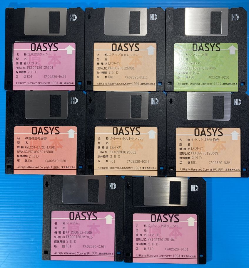 富士通ワープロ OASYS用フロッピーディスク 8枚セット (ワープロ