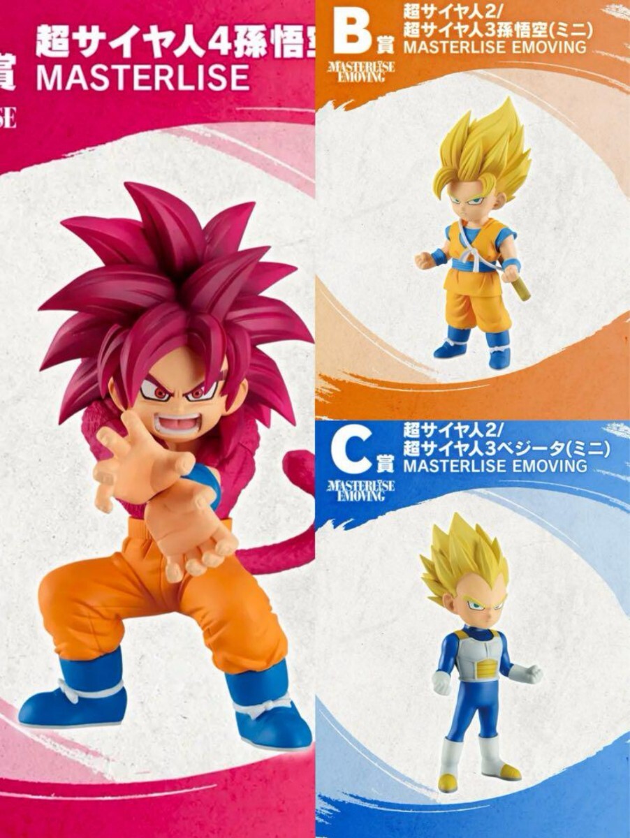 一番くじ ドラゴンボール DAIMA 第2弾 A賞 B賞 C賞 Yahoo!オークション - 一番くじ ドラゴンボールDAIMA 第2弾 A賞B