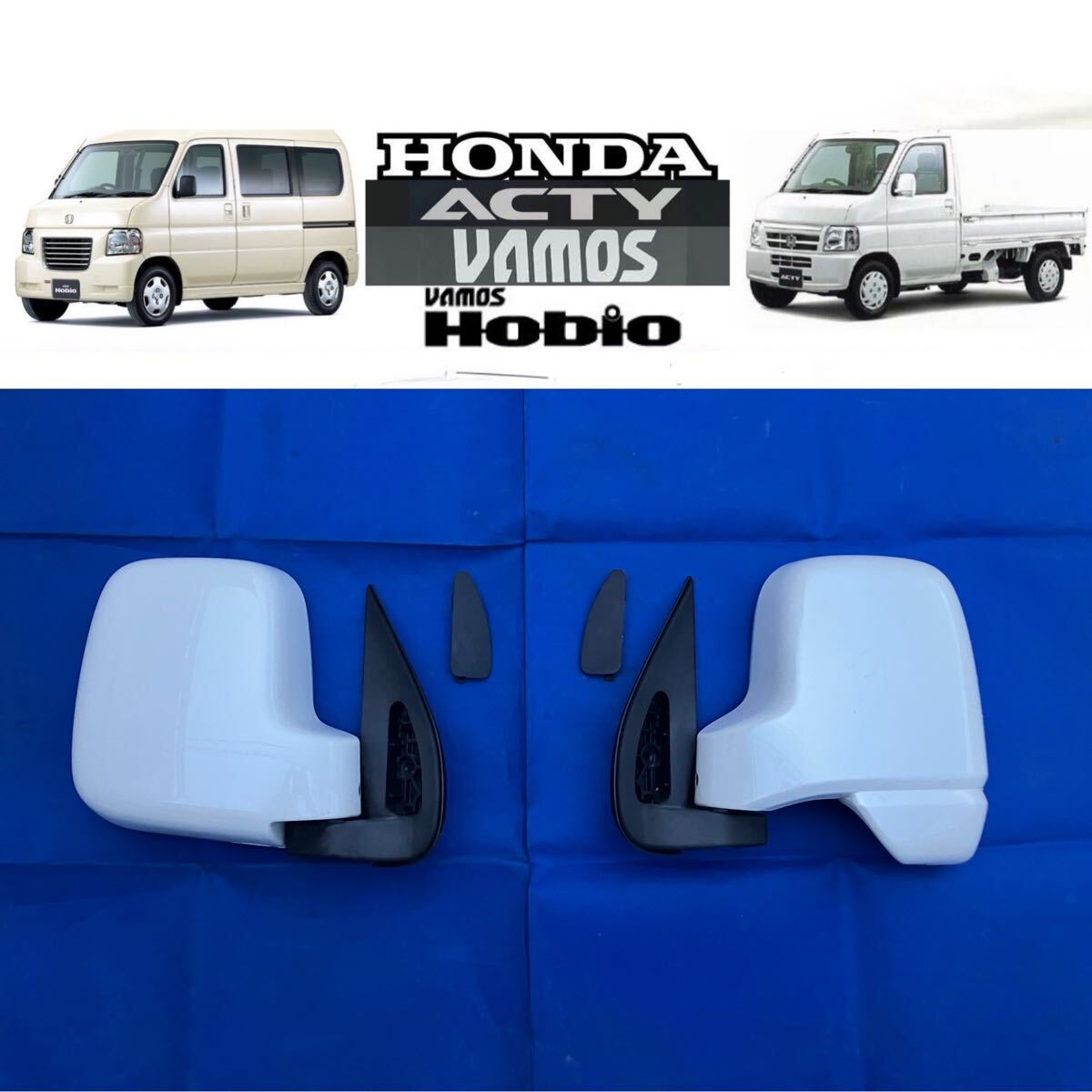 HONDA ACTY アクティ HA6 サイドカラード ドアミラー 左右セット NH624Pプレミアムホワイトパール8877 バモス HM1 ホビオ HM3 / HJ1