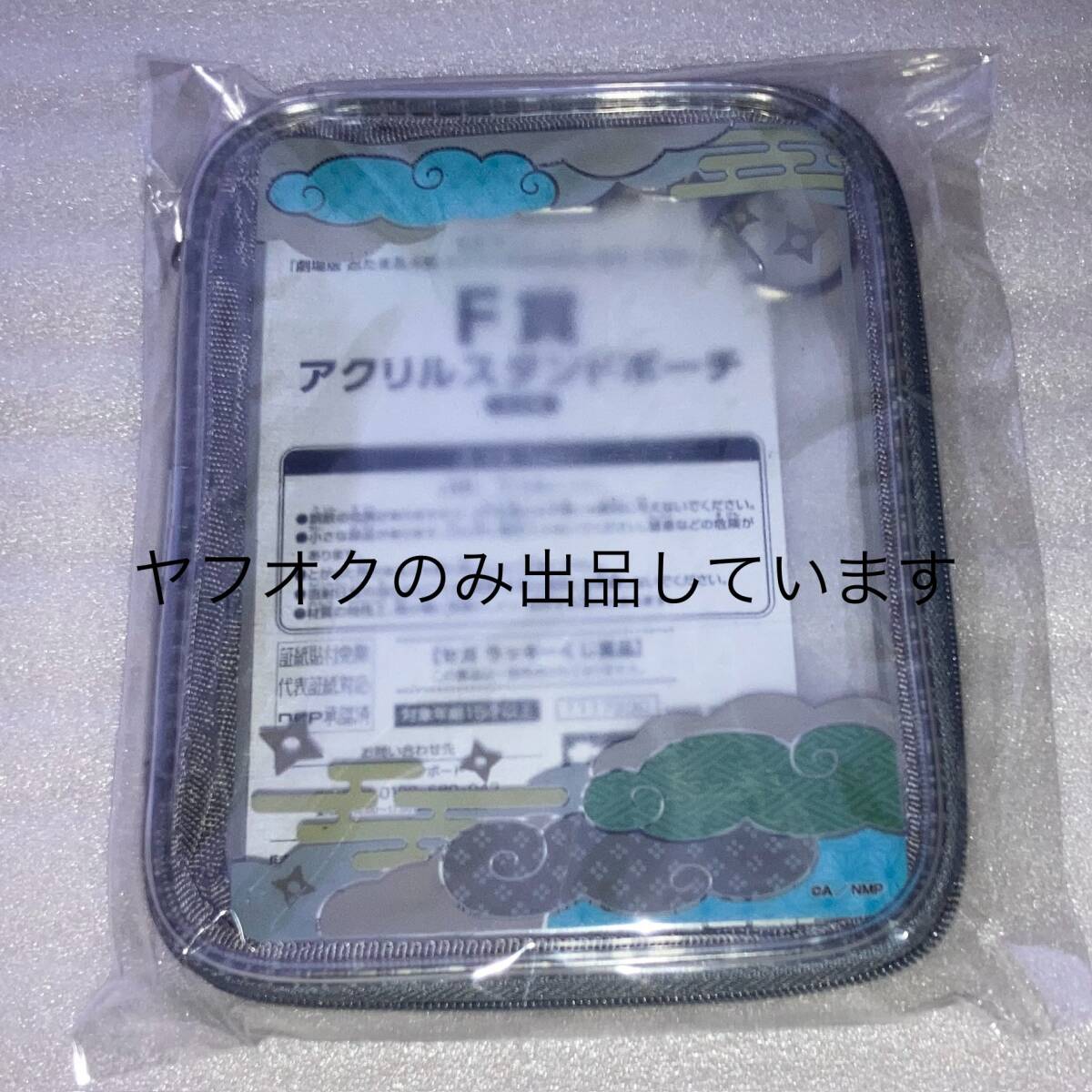 セガ ラッキーくじ 劇場版 忍たま乱太郎 ドクタケ忍者隊 最強の セガ ラッキーくじ 劇場版 忍たま乱太郎 ドクタケ忍者隊 最強の