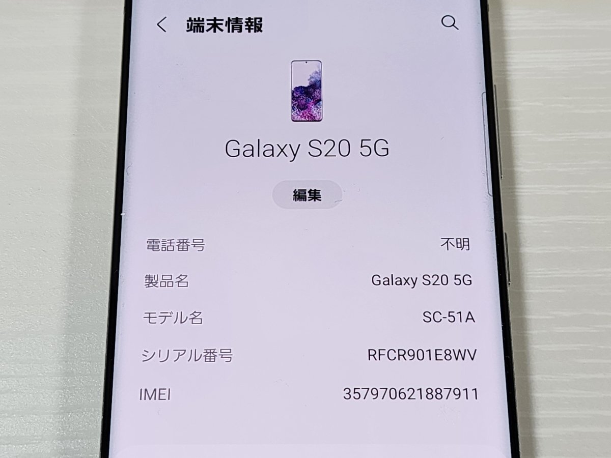 ☆【51920WM】 ほぼ美品 docomo SC-51A SAMSUNG Galaxy S20 5G ☆【51920WM】 ほぼ美品 docomo SC-51A SAMSUNG Galaxy S20 5G