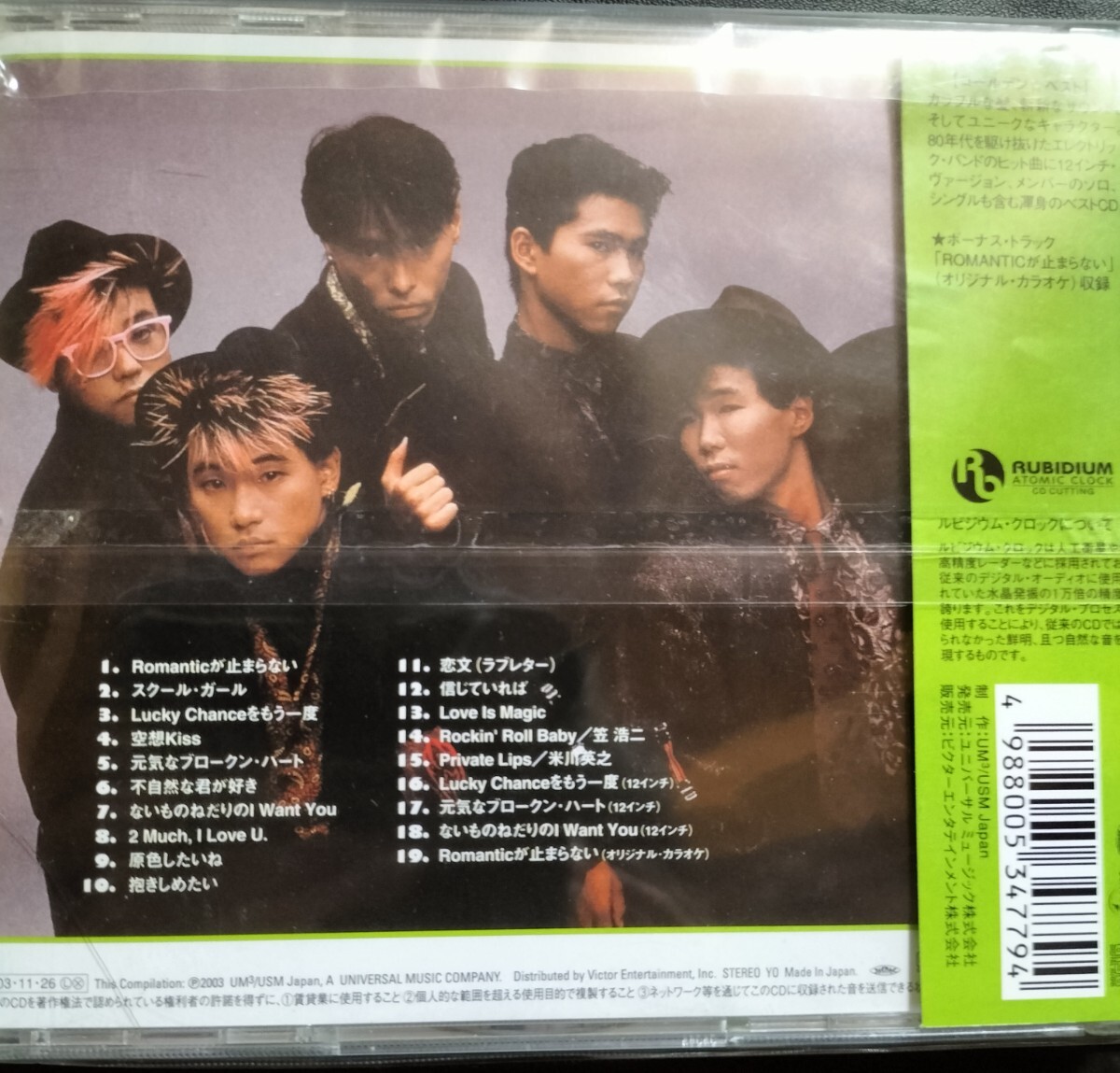 C-C-B　帯付　美品　ゴールデンベスト　ミュージックCD　2025 0303出品　帯付専門店　匿名迅速発送　曲目畫像掲載　送料無料