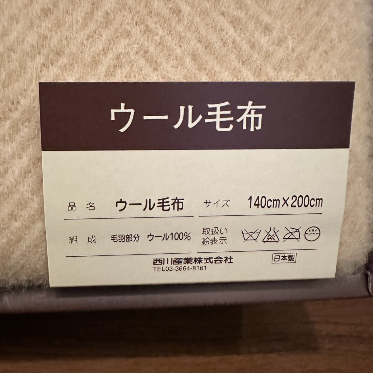 未使用 CELINE セリーヌ ウール毛布 140×200 マカダム 2個セット 未使用 CELINE セリーヌ ウール毛布 140×200 マカダム 2個セット