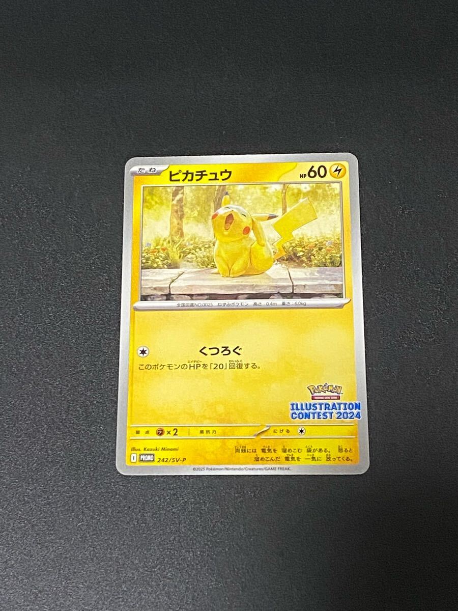 ポケモンカード ピカチュウ プロモ 熱風のアリーナ(シングル ポケモンカード ピカチュウ プロモ 熱風のアリーナ(シングル