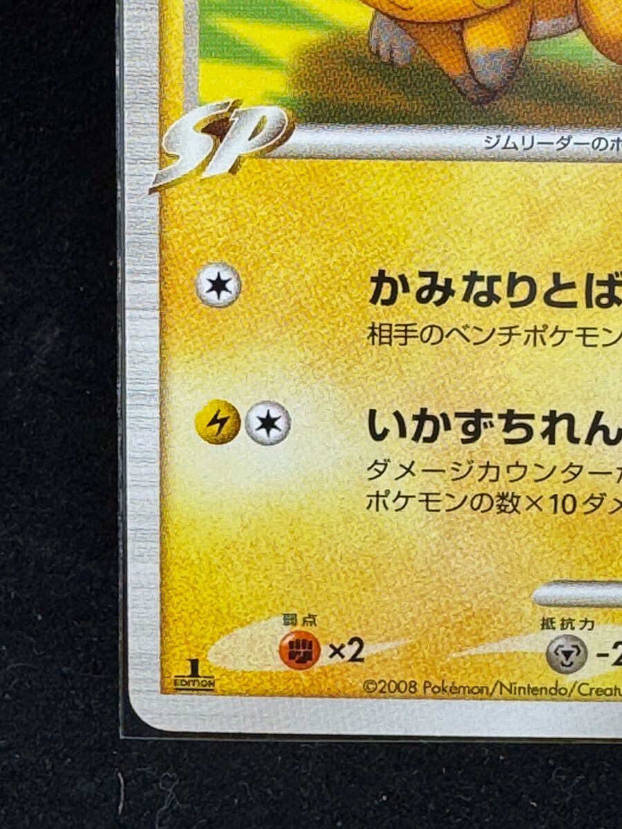 ポケモンカード ライチュウGL☆時の果ての絆 027/090 1ED ポケカ ポケモンカード ライチュウGL☆時の果ての絆 027/090 1ED ポケカ