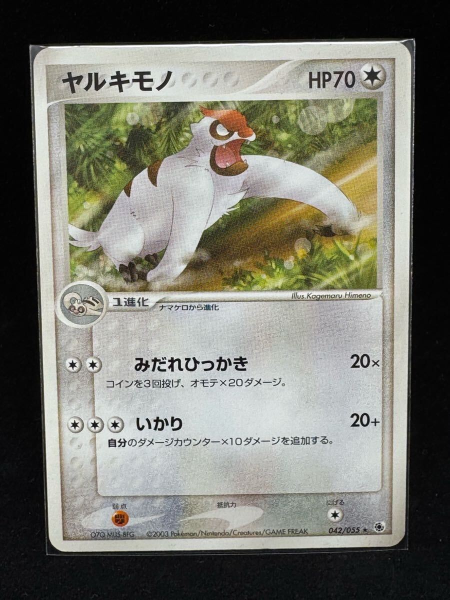 Yahoo!オークション - ポケモンカード ヤルキモノ ポケモン Yahoo!オークション - ポケモンカード ヤルキモノ ポケモン