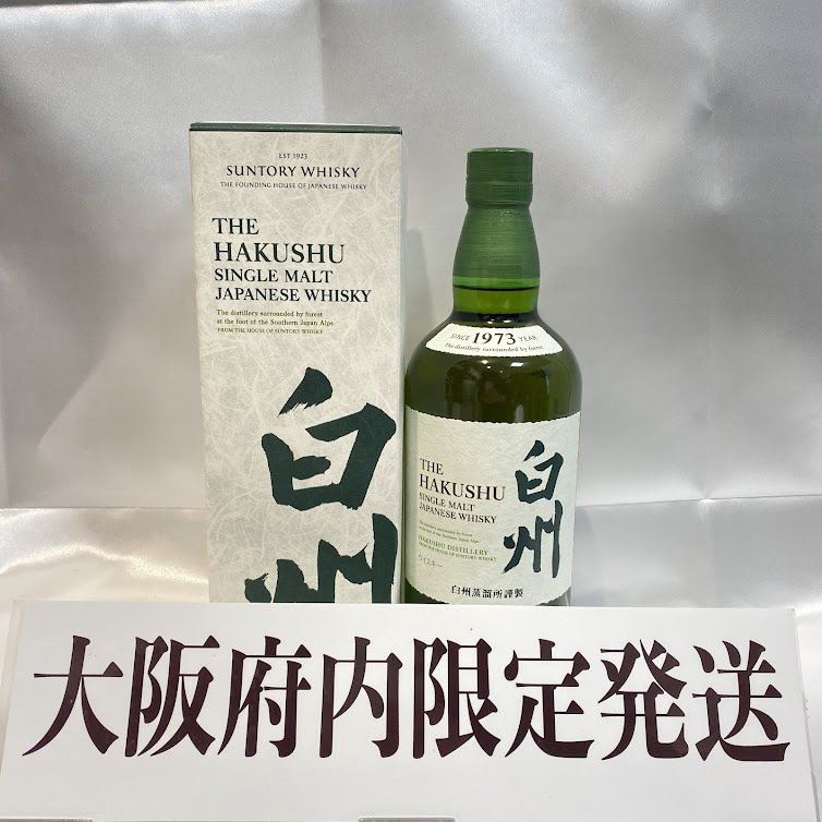 サントリー 白州 NV 1973 箱付の通販【moment】