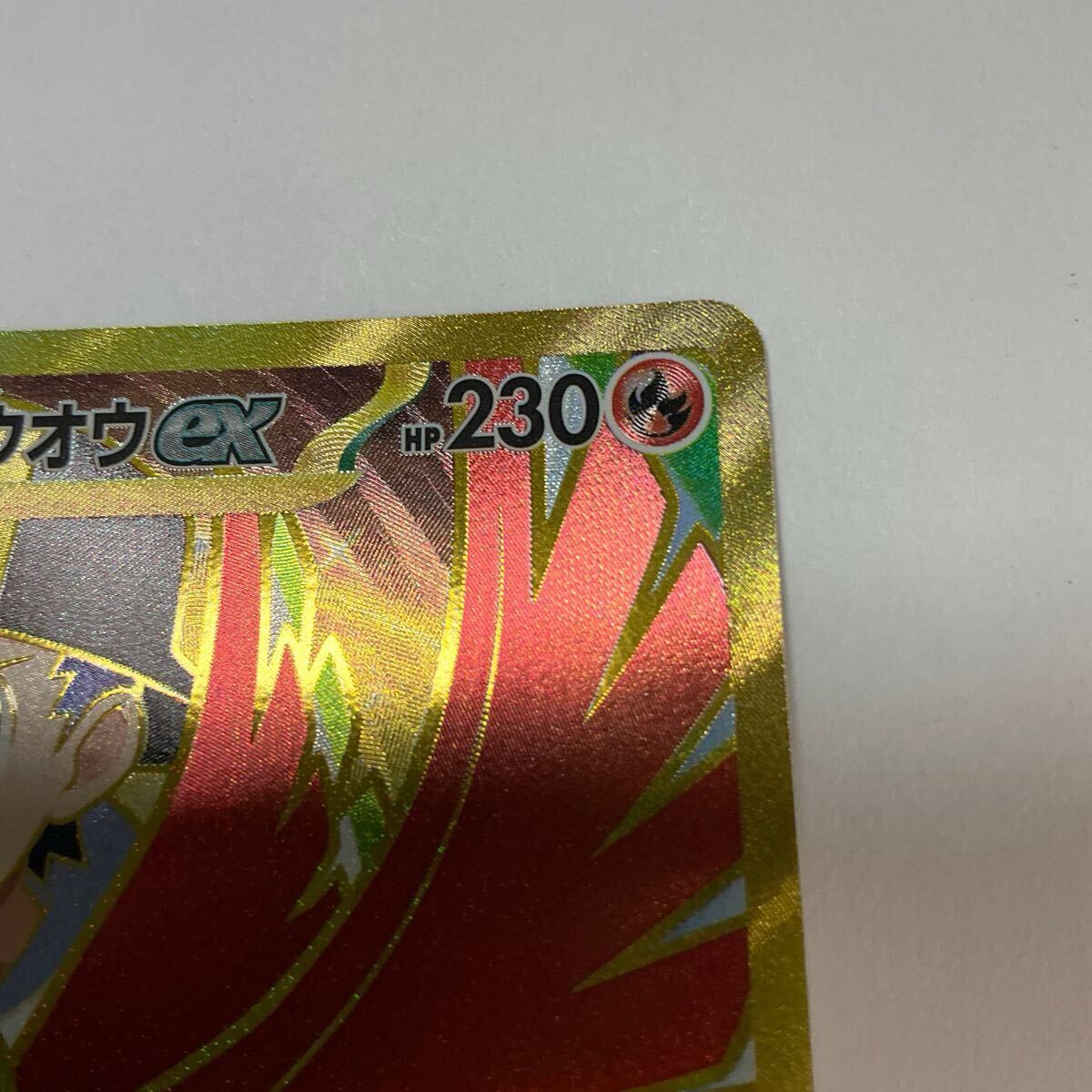 ポケモンカード ヒビキのホウオウex 熱風のアリーナ 090/063 UR ポケモンカード ヒビキのホウオウex 熱風のアリーナ 090/063 UR