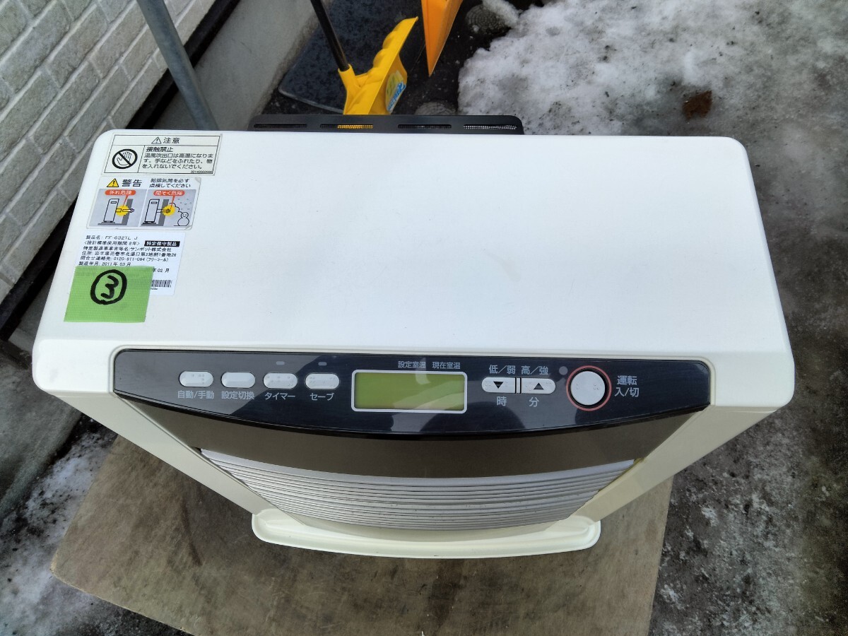 札幌発! サンポットFF温風石油ストーブ! 品番「FF‐632TL」2011 札幌発! サンポットFF温風石油ストーブ! 品番「FF‐632TL」2011