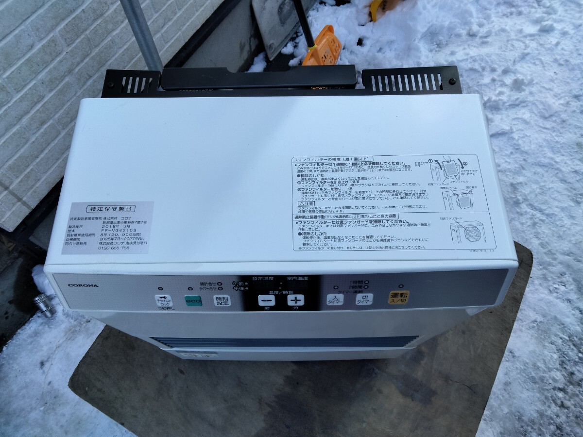 札幌発! コロナFF温風石油ストーブ! 品番「FF‐VG4215S」2018年 札幌発! コロナFF温風石油ストーブ! 品番「FF‐VG4215S」2018年