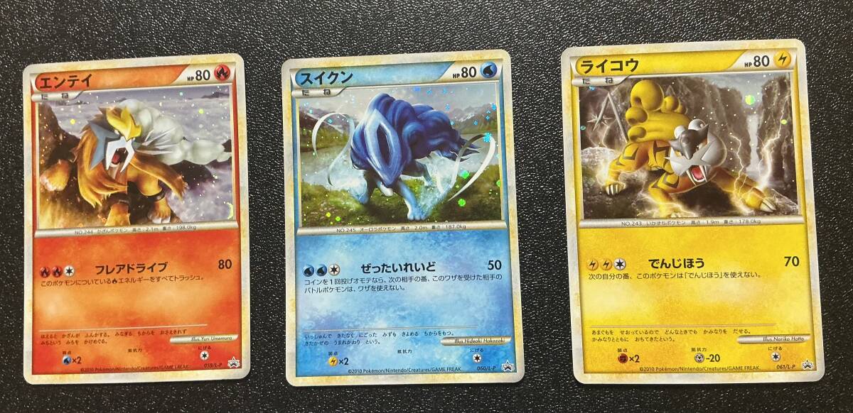 ポケモンカード 色違いライコウ エンテイプロモ|Yahoo!フリマ ポケモンカード 色違いライコウ エンテイプロモ|Yahoo!フリマ