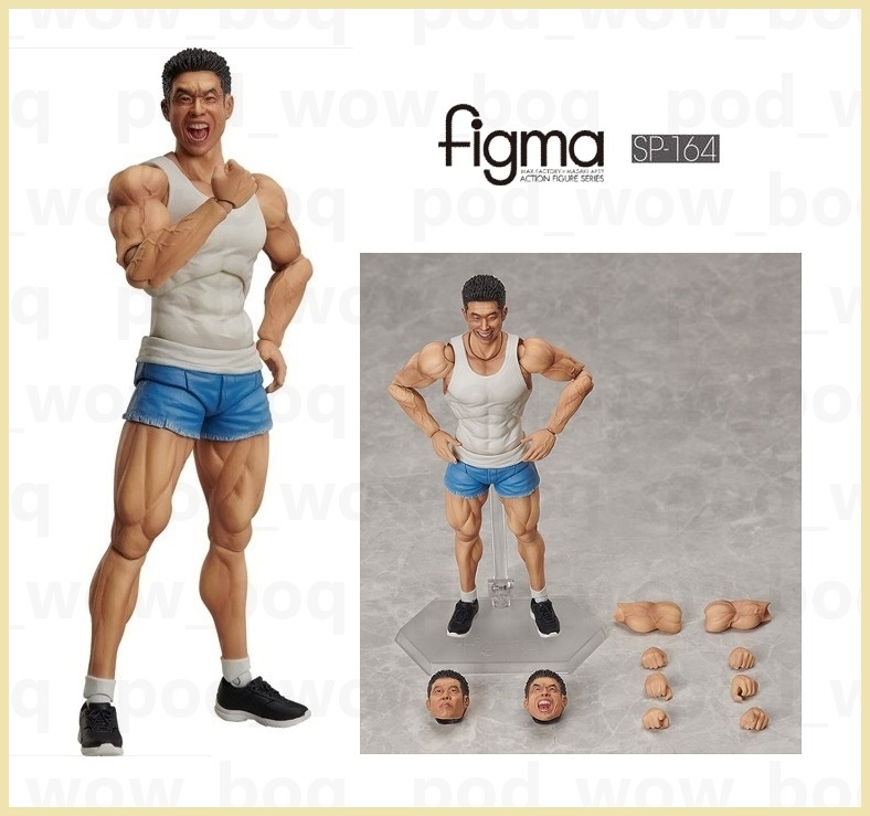 figma なかやまきんに君 SP-164 フィグマ フィギュア(芸能人 figma なかやまきんに君 SP-164 フィグマ フィギュア(芸能人