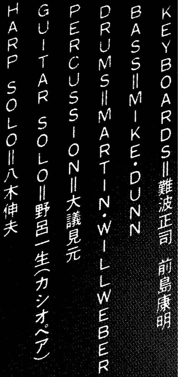 是方博邦/野呂一生/難波正司/前島康明/大儀見元/八木伸夫/マイク?ダン/マーティン?ウィルウェバー/プリシア/フィッシュ?ダンス/1987年