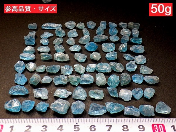 アパタイト ５０ｇパック パライバネオンブルー 燐灰石 原石 apatite マダガスカル産 全国送料無料_画像3
