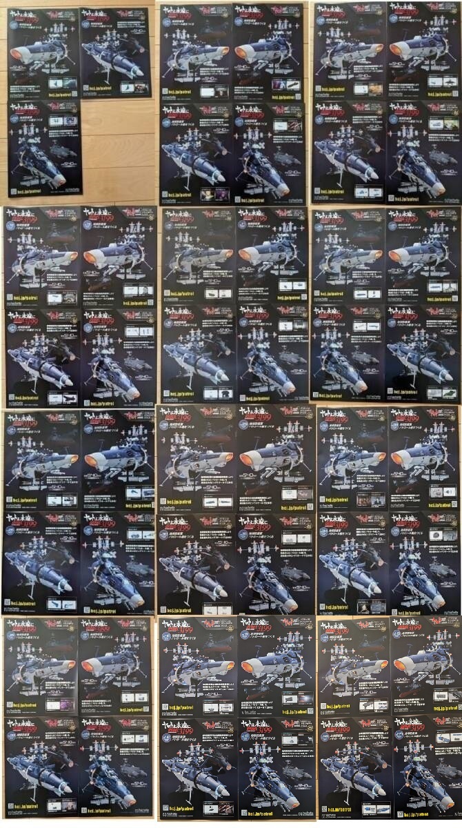 宇宙戦艦ヤマト 永遠にREBEL3199 540㎜1/350ダイキャスト 宇宙戦艦ヤマト 永遠にREBEL3199 540㎜1/350ダイキャスト
