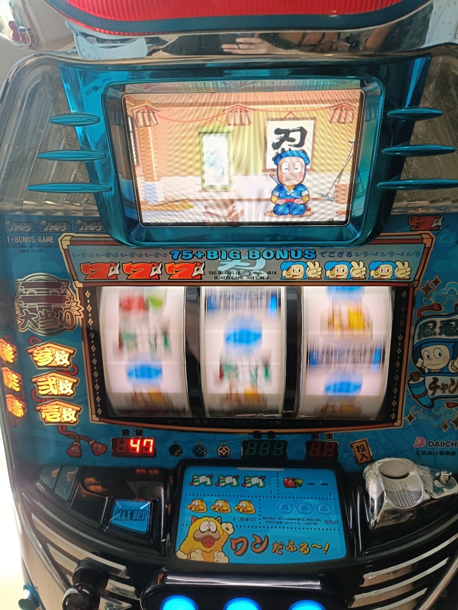 Daiichi スロット台 パチスロ実機 4号機 忍者ハットリくん