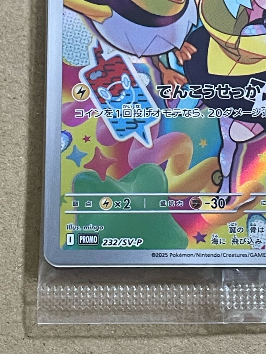 送料無料 ポケモンカード バトルパートナーズ プロモ ナンジャモ 送料無料 ポケモンカード バトルパートナーズ プロモ ナンジャモ