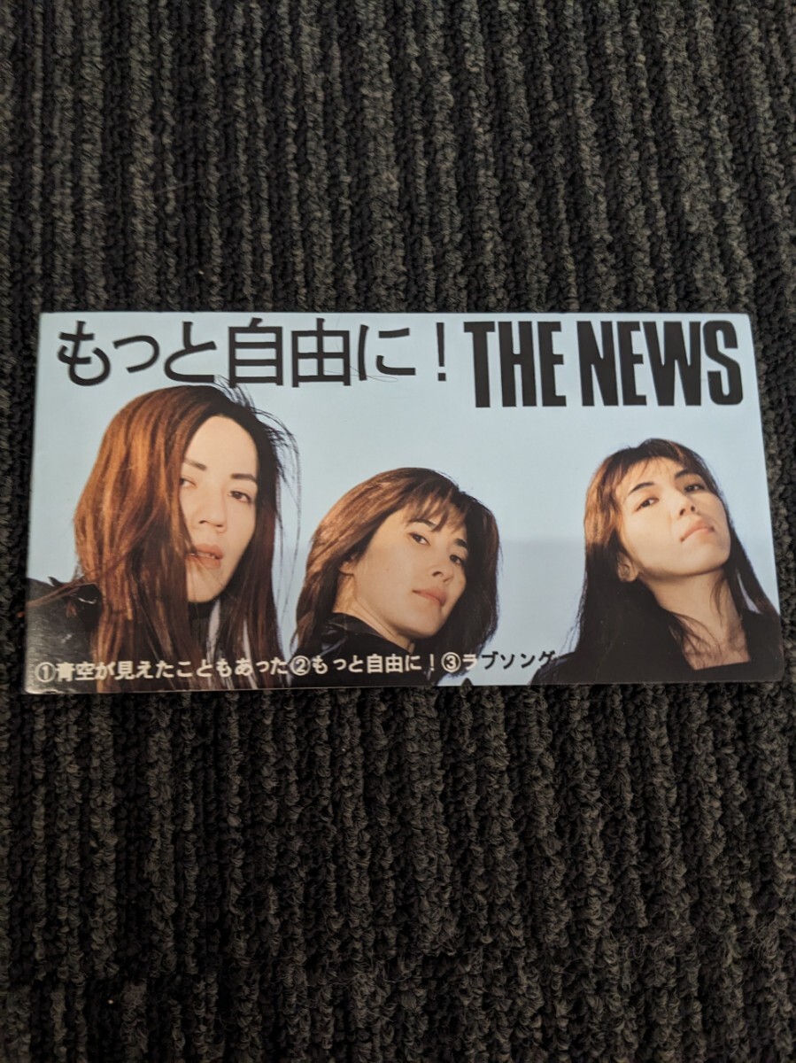 THE NEWS　「もっと自由に！」　中古8cmCDシングル　竹山奈穂子　青木陽子　内山朋子　イカ天