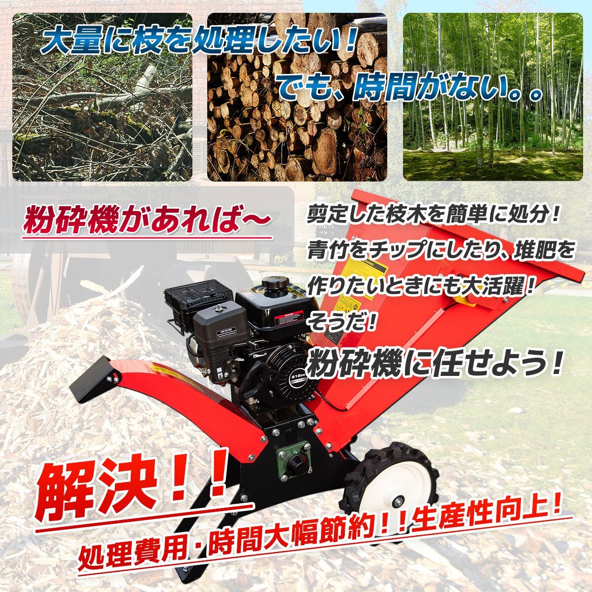 営業所留め】エンジン式粉砕機 7.5馬力 排気量212cc ウッド 営業所留め】エンジン式粉砕機 7.5馬力 排気量212cc ウッド