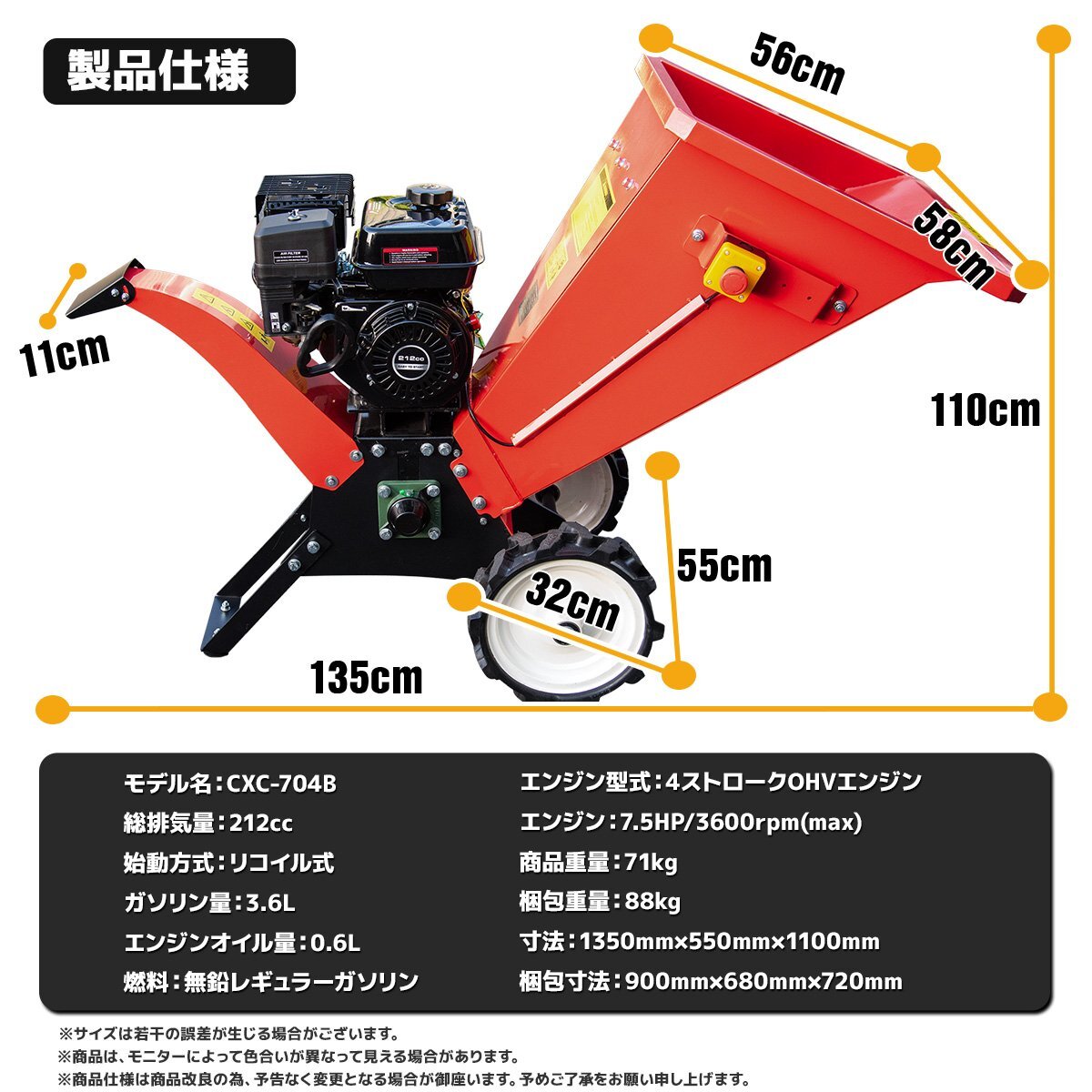 営業所留め】エンジン式粉砕機 7.5馬力 排気量212cc ウッド 営業所留め】エンジン式粉砕機 7.5馬力 排気量212cc ウッド