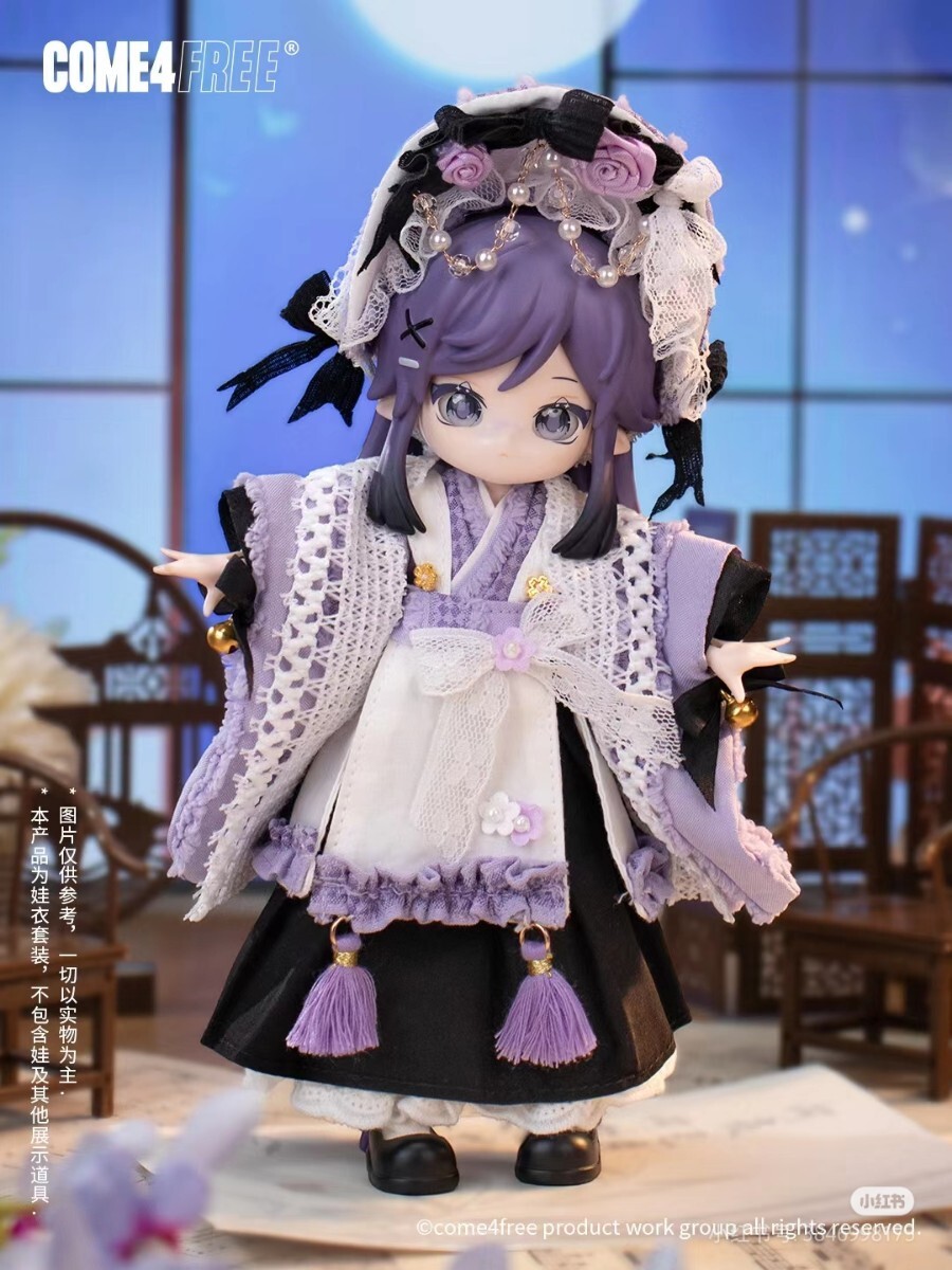 ミンティ minty 着物 和風 紫芋タルト 大正シリーズ お洋服 1/12