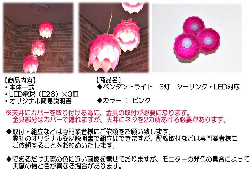 ペンダントライト 3燈 LED対応 シーリング 吊下げ シャンデリア 室內(nèi)照明 アンティーク リビング ダイニング 照明器具 かわいい ピンク②