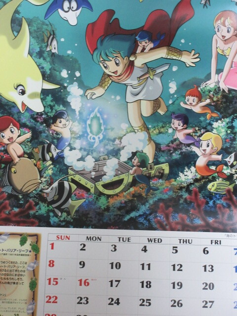 手塚治虫 2007年カレンダー*11月下部微少切れ/検;鉄腕アトム海 手塚治虫 2007年カレンダー*11月下部微少切れ/検;鉄腕アトム海