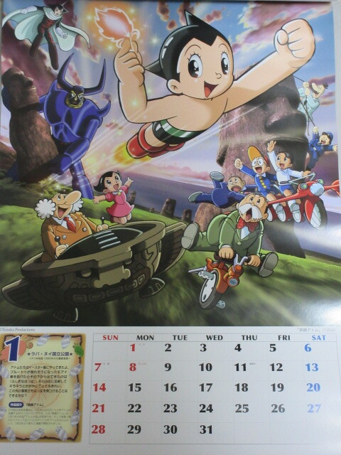 手塚治虫 2007年カレンダー*11月下部微少切れ/検;鉄腕アトム海 手塚治虫 2007年カレンダー*11月下部微少切れ/検;鉄腕アトム海