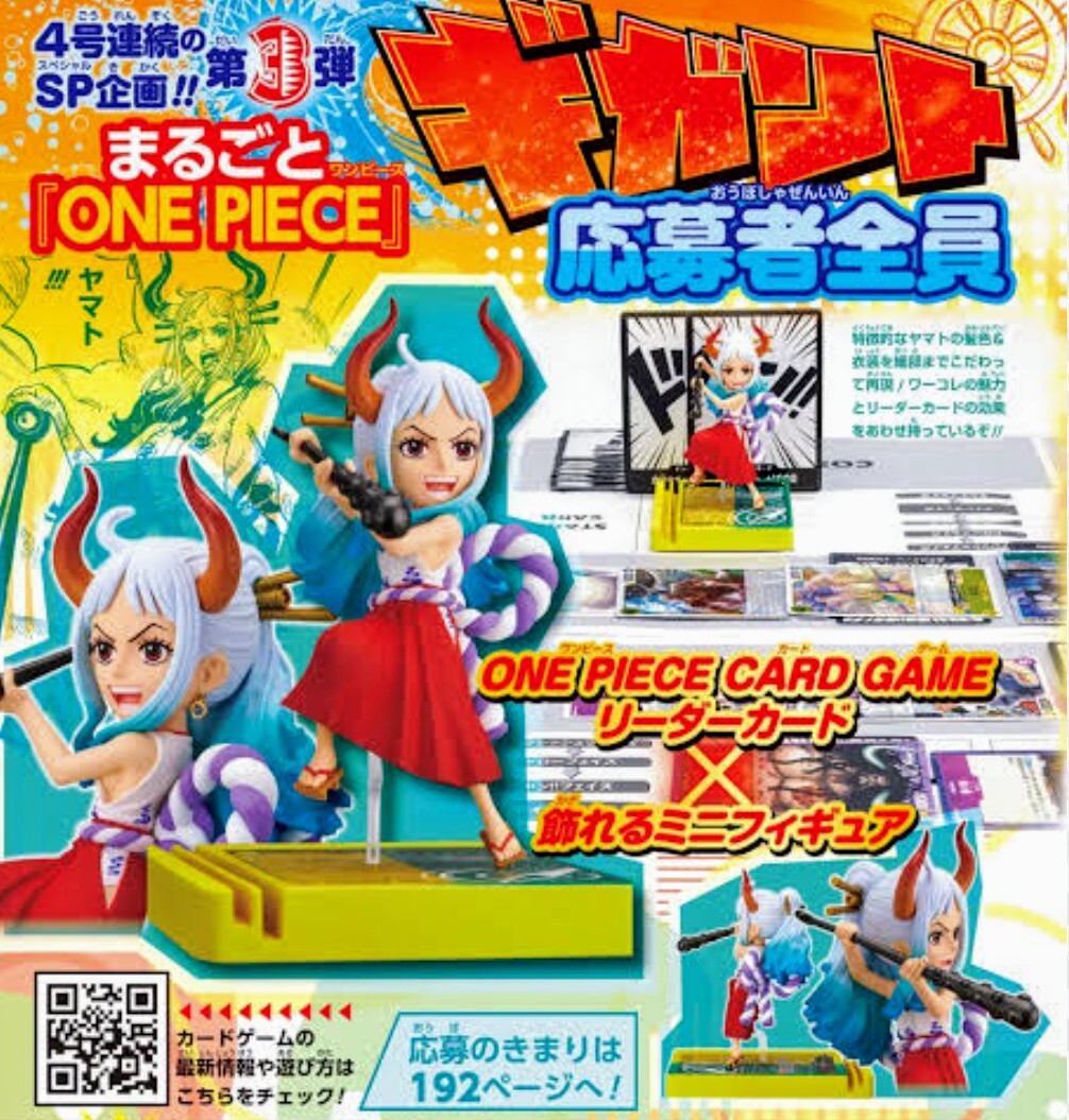 週刊少年ジャンプ ONE PIECE ヤマト フィギュア (週刊少年 週刊少年ジャンプ ONE PIECE ヤマト フィギュア (週刊少年